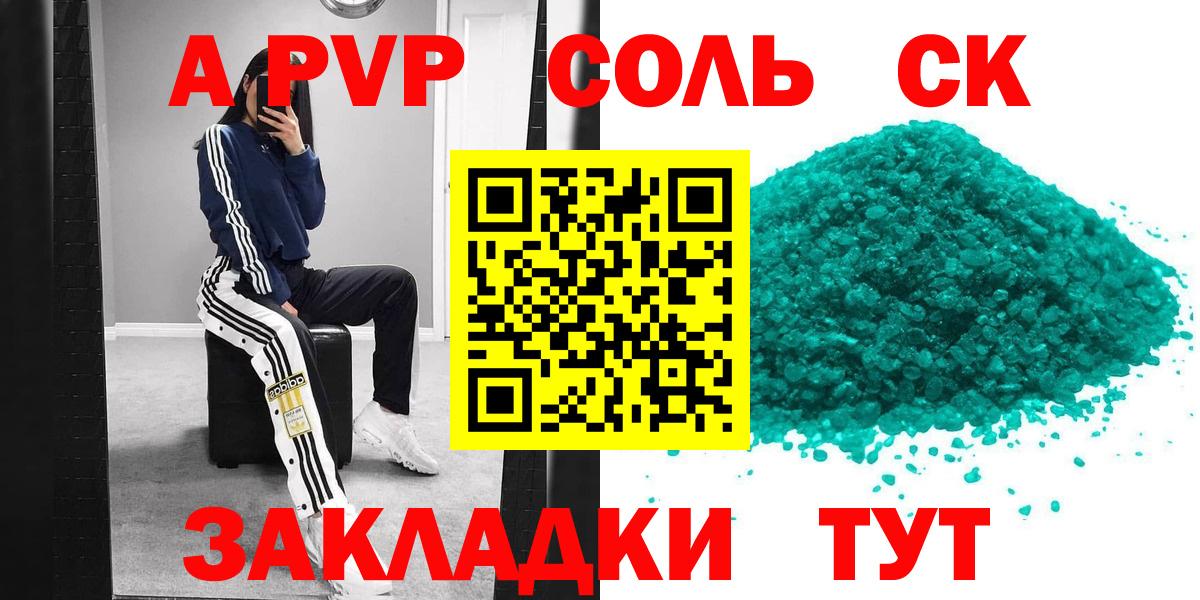 APVP СК КРИС  Вход с VPN  Alpha-PVP СК  A PVP  Лангепас 