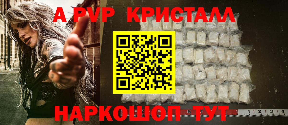 А ПВП СК КРИС Лангепас