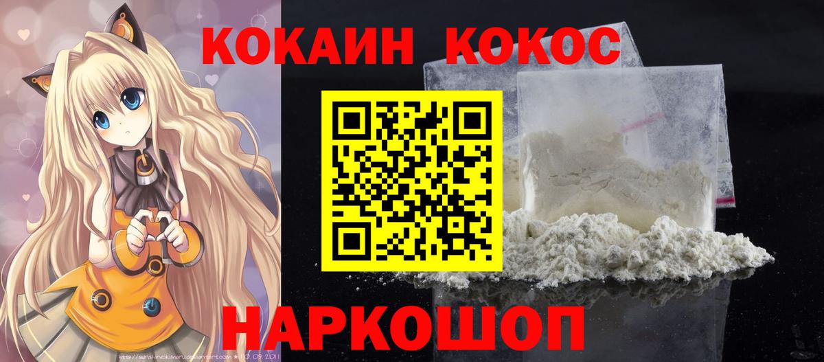 Лангепас  КОКАИН Боливия  цены   Вход с VPN 