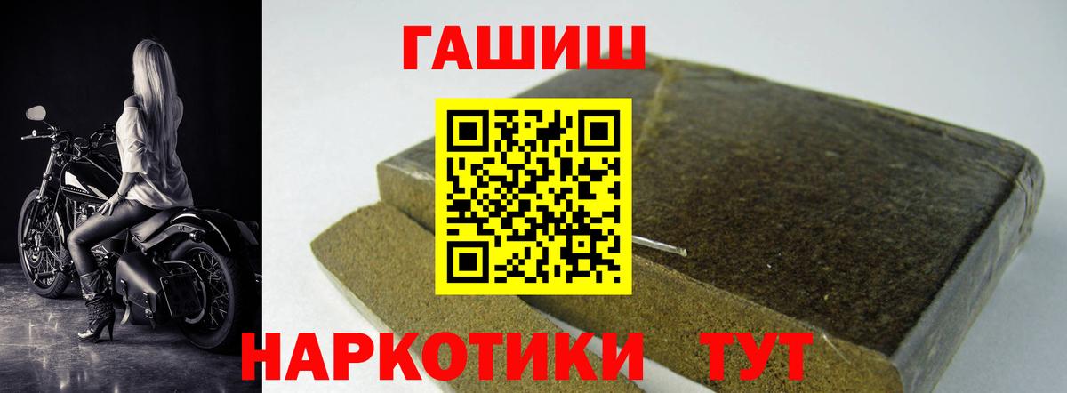 ГАШИШ hashish Лангепас