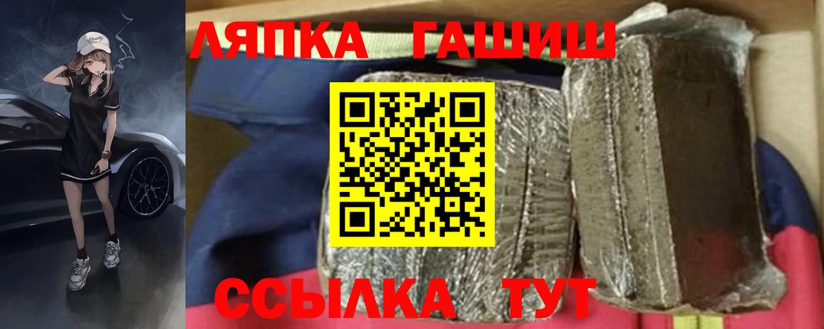 Гашиш Лангепас