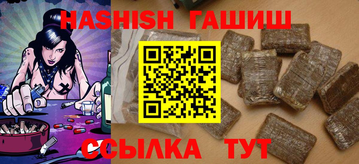 Гашиш убойный  Вход с VPN  Гашиш хэш  Лангепас 