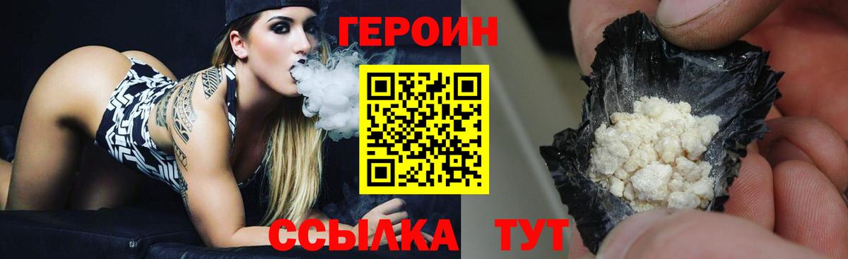 ГЕРОИН VHQ  Вход с VPN  Лангепас 