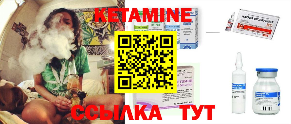 Кетамин VHQ Лангепас
