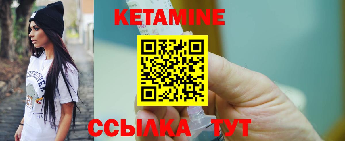 Лангепас  Кетамин VHQ  Кетамин VHQ  Вход с VPN 