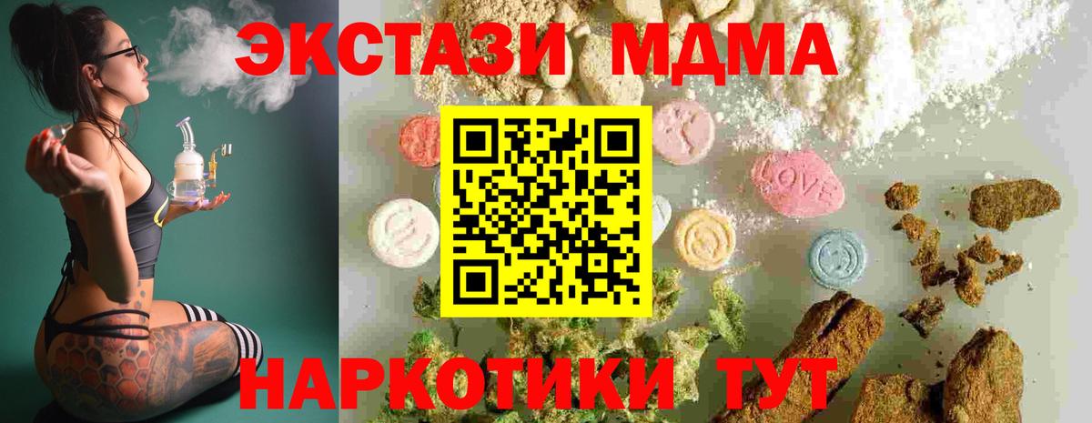МДМА VHQ  Вход с VPN  MDMA  Лангепас 