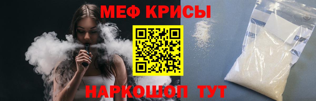 МЕФ  Мефедрон 4 MMC  Вход с VPN  Лангепас 