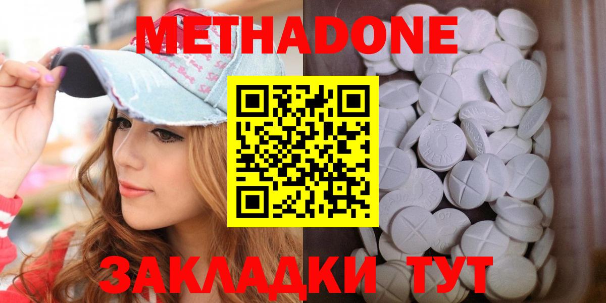 Лангепас  МЕТАДОН methadone  Метадон VHQ  Вход с VPN 