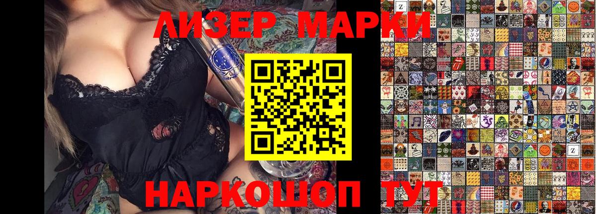 Марки NBOMe 1,8мг  Марки NBOMe 1,8мг  Лангепас  Вход с VPN 