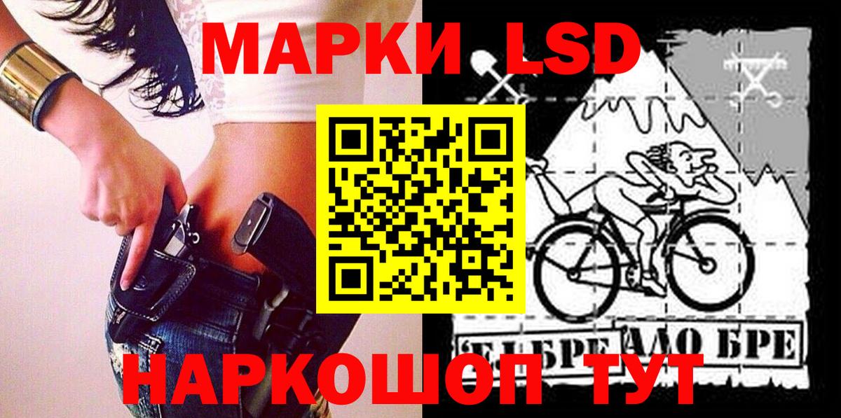 Марки NBOMe 1,8мг Лангепас