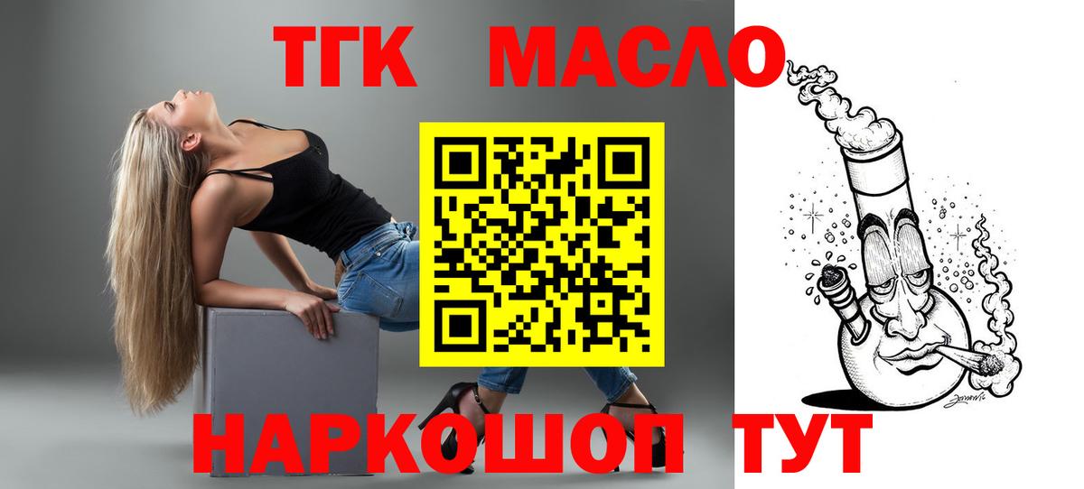 Дистиллят ТГК Wax  Вход с VPN  Дистиллят ТГК вейп с тгк  наркошоп  Лангепас 