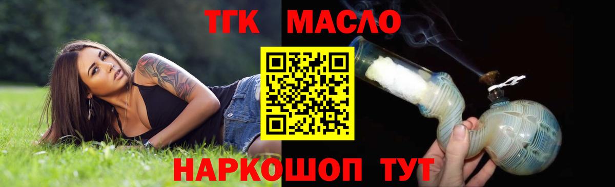 ТГК вейп Лангепас