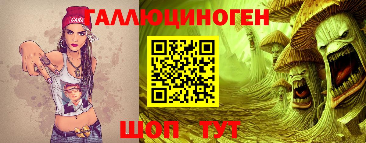 Галлюциногенные грибы прущие грибы Лангепас